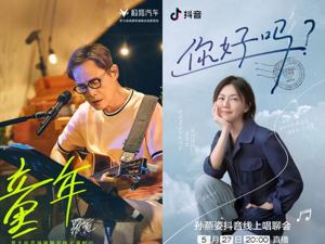 频繁“出圈”的背后：当你在看线上演唱会时，究竟在看什么？