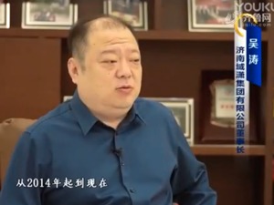 “刀口舔血”？山东富豪两度举牌退市公司游久游戏