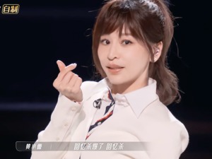 翻红的王心凌“翻不红”芒果超媒