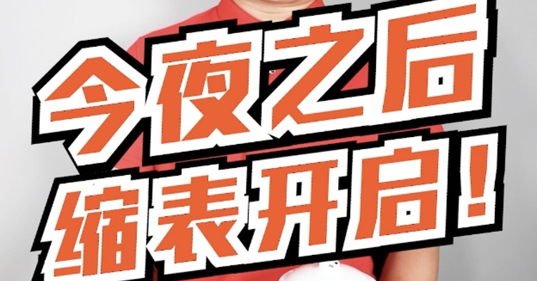 从6月开始，美国就要启动缩表了！全球经济，即将进入未知领域！