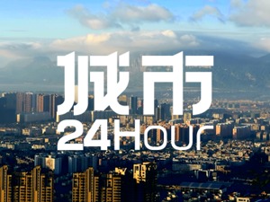 城市24小时 | 全国唯一拥有“边境线”的省会城市诞生