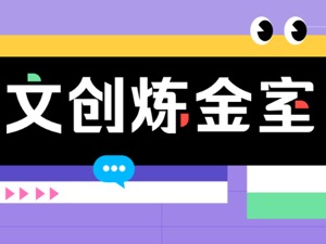 炼金室 | 仅成立2年，这个男士彩妆品牌获数百万天使融资