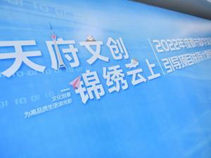 聚焦三大关键词，成都数字文创大咖都聊了些什么？