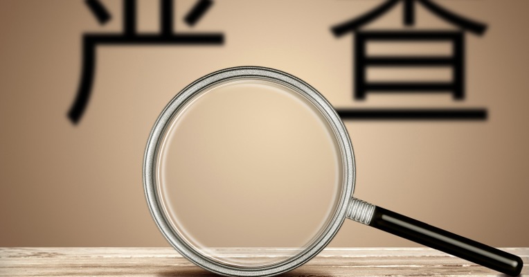 亚洲第一大锂矿盐湖开采商遭中央环保督察组点名   被指工程未批先建、违规取土