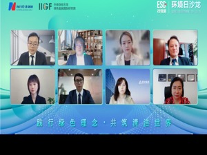 ESG行动派环境日沙龙云上举办 领军企业共论绿色发展实践路径