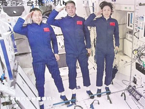 神舟十四号3名航天员顺利进驻天和核心舱