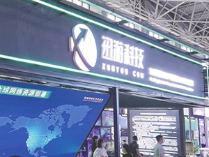 迅游科技再陷“内斗”风波？ 董事会罢免袁旭总裁职务