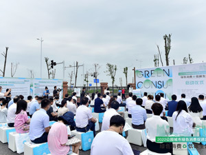 引领绿色低碳消费新主张 成都场景赋能公园城市新生活