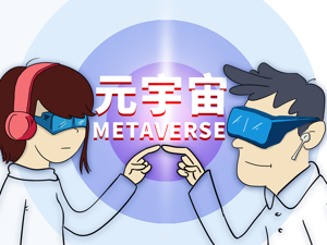 寻找新增长点、分食万亿市场 传统影视公司将与元宇宙擦出怎样的火花？