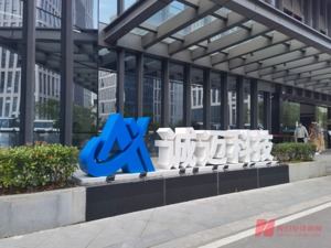 董事长被留置调查 每经记者实探诚迈科技 公司回应：“今天在和政府、银行、客户积极沟通”