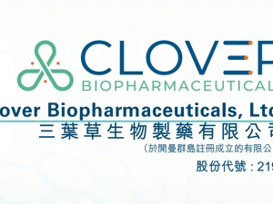 三叶草生物暂停3项目研发 “节流”能保新冠疫苗未来上市吗？