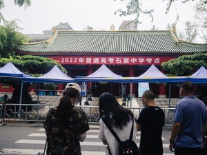 高考图集｜成都：入场前考生相互握手打气