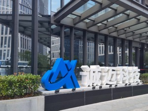 实控人、董事长王继平被留置调查 诚迈科技：尚未知悉调查进展及结论