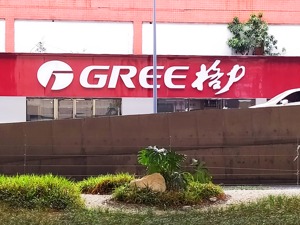 格力电器控股后，刘姝威等被提名为盾安环境独董人选  深交所：合规吗？