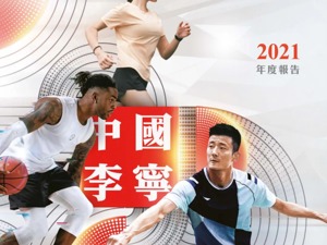 重磅官宣！李宁拿下英国200年大牌，一双鞋网店上千元