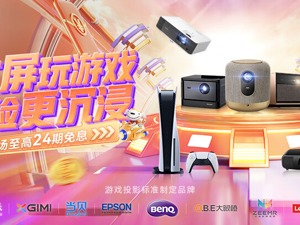 打通产销两端 京东618电脑数码用C2M专业力为消费者打造生活“新刚需”