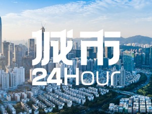 城市24小时 | 这座一线城市，加入“创投之都”争夺