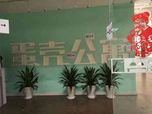 想退钱，先打钱！这几天，很多人接到了以“蛋壳公寓退租”为名义的境外电话