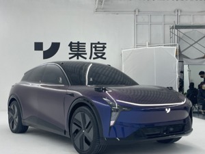 集度造车交新“答卷”：ROBO-01概念车发布，量产版今年秋季推出，暂无自建工厂计划