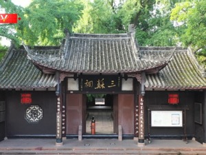 习近平四川行丨古祠风韵 文脉源长——走进三苏祠