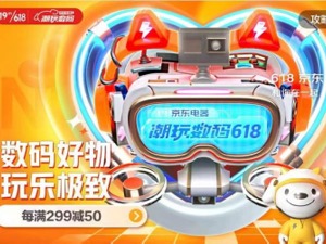 携手数码大牌满足高品质消费需求 专业潮玩设备尽在京东电脑数码“618 ”