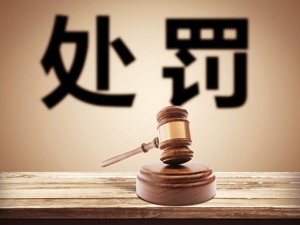 涉嫌偷逃税款，网红“帝师”被追缴、罚款1171.54万元 胡海泉也有麻烦