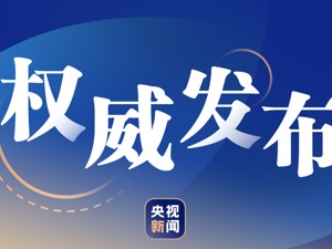 习近平在四川考察时强调 深入贯彻新发展理念主动融入新发展格局 在新的征程上奋力谱写四川发展新篇章