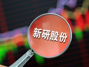 ST新研财务造假路径遭调查曝光：5年虚增营收超33亿 子公司原董事长主导造假拟被罚300万