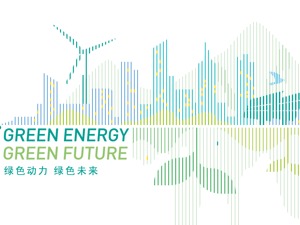 ESG信披观察之电力行业篇｜华能国际报告篇幅超百页 两家企业未披露温室气体排放数据
