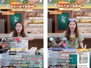 励志！新东方名师“双语带货”，股价2天翻倍！中国合伙人故事继续？