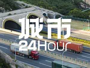 城市24小时 | 因防疫过度，这三地被国务院点名