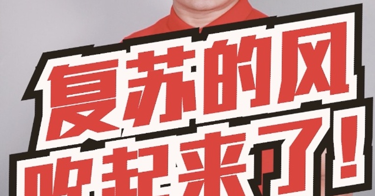 美国华尔街惊叹：中国，回来了！