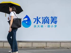 转型成效初显？水滴公司单季度盈利1.05亿元 医疗业务进展首次披露