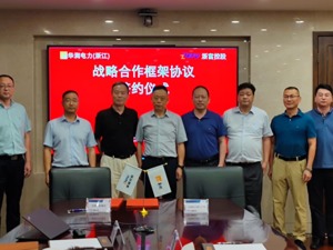 浙富控股携手华润电力（浙江）共拓抽水蓄能产业