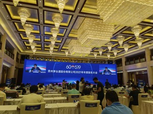 贵州茅台年度股东大会召开 董事长丁雄军等高管出席，但斌、林园等私募大咖参会