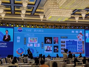 贵州茅台董事长丁雄军：i茅台已经取得了很好的成绩 注册数近1700万、营收超30亿元