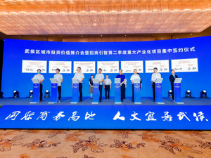集中签约24个项目揽入投资192亿 成都市武侯区发布土地资源清单
