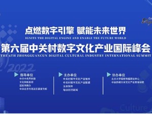 百余嘉宾论道！ “把脉”数字文化产业发展新路径