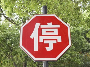 研报“翻车”受处罚，上海证券收警示函，研究所副所长及分析师被监管谈话