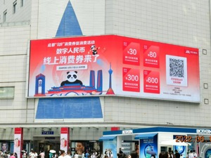 “全网大促”火爆出圈背后的成都电商经济热