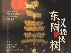 把文物“装进”元宇宙 数字藏品打造文创新业态