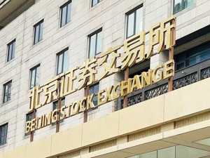 北交所上市公司数量即将破百 优机股份有望成第100家公司 