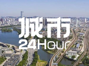 城市24小时 | 江苏地铁，通往安徽