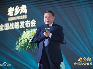  老乡鸡要上A股：重要高管多为“束家人”，熬汤母鸡从自家亲戚进货？