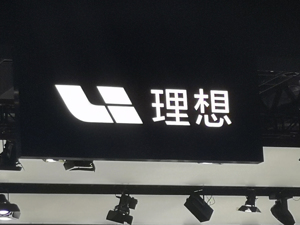 效仿iPhone产品策略，理想L9预订火爆导致服务器崩溃？李想：销量稳超理想ONE