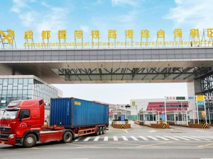 成都国际铁路港综合保税区助企纾困 打造西部保税货物集散高地