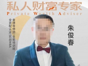 分析师过剩了？前知名券商策略首席，竟转投银行做个人理财