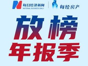 房产·年报速读 | 世茂服务：2021年收入同比增长66%至83.43亿元