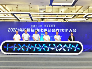 机器人产业图谱再次扩容 成都成华持续推进“建圈强链”