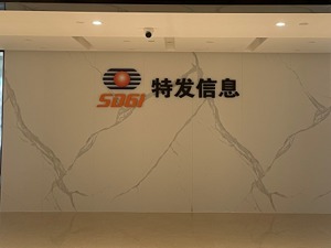 直击股东大会｜特发信息经营层：今年光纤光缆的盈利情况有望改善